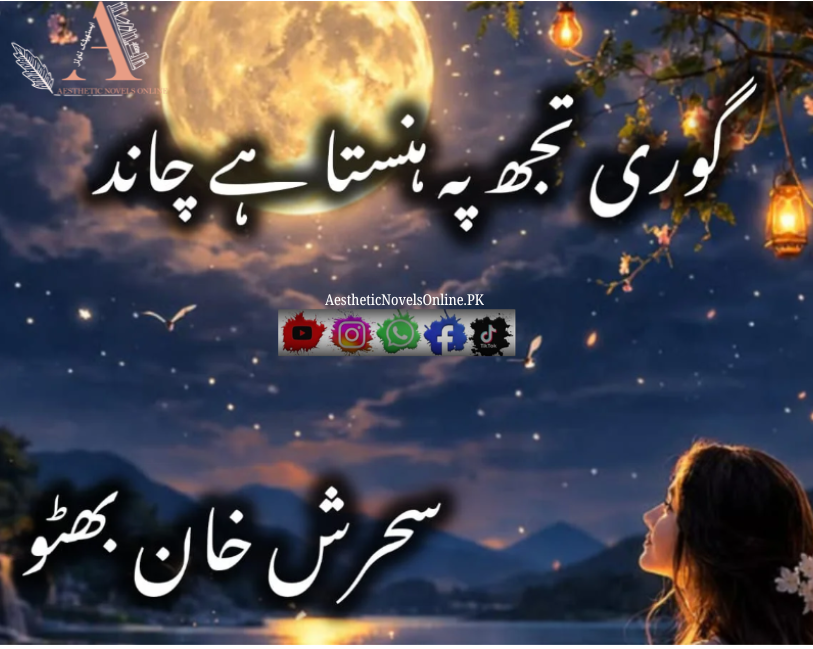 Gori Tujh Pe Hansta Chand by Shehrish Khan Bhutto
