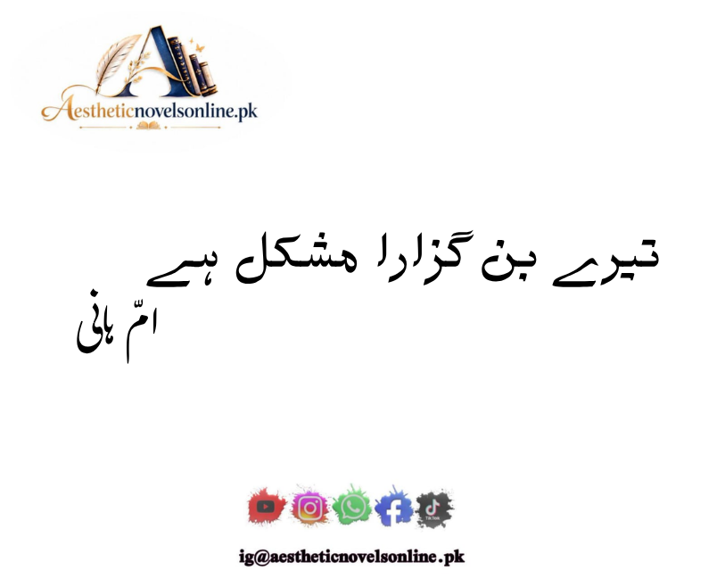 Tere Bin Guzara Mushkil Hai by Umme Hani