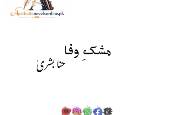 Mushk E Wafa by Hina Bushra