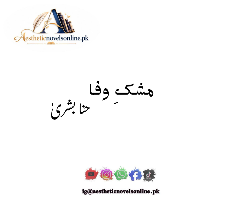 Mushk E Wafa by Hina Bushra